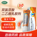 扶他林双氯芬酸二乙胺乳胶剂50g*1支/盒