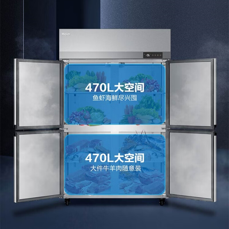 海尔 SL-920D4N 940升四门(直冷+风循环)不锈钢全冷冻冰箱高清大图