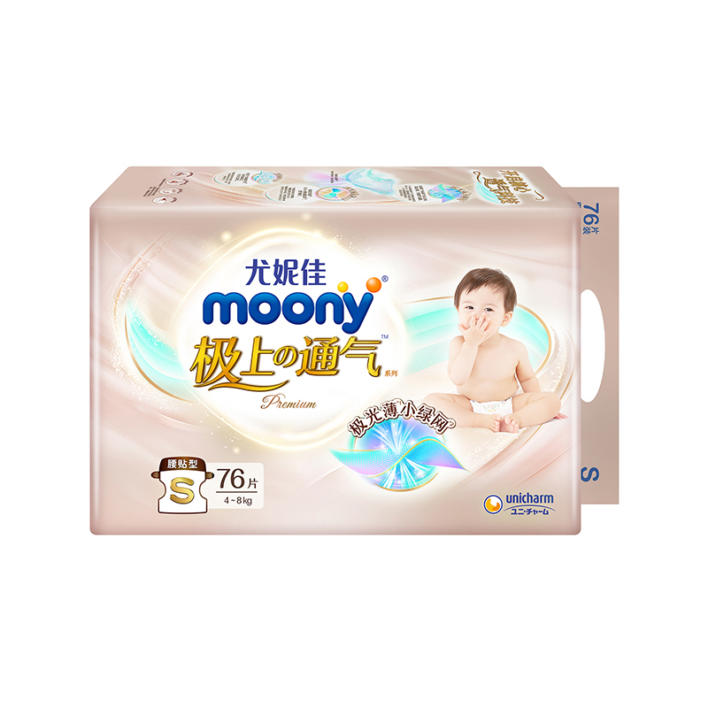 尤妮佳 moony 极上系列极光薄纸尿裤 S76片(4-8kg) 婴儿尿不湿