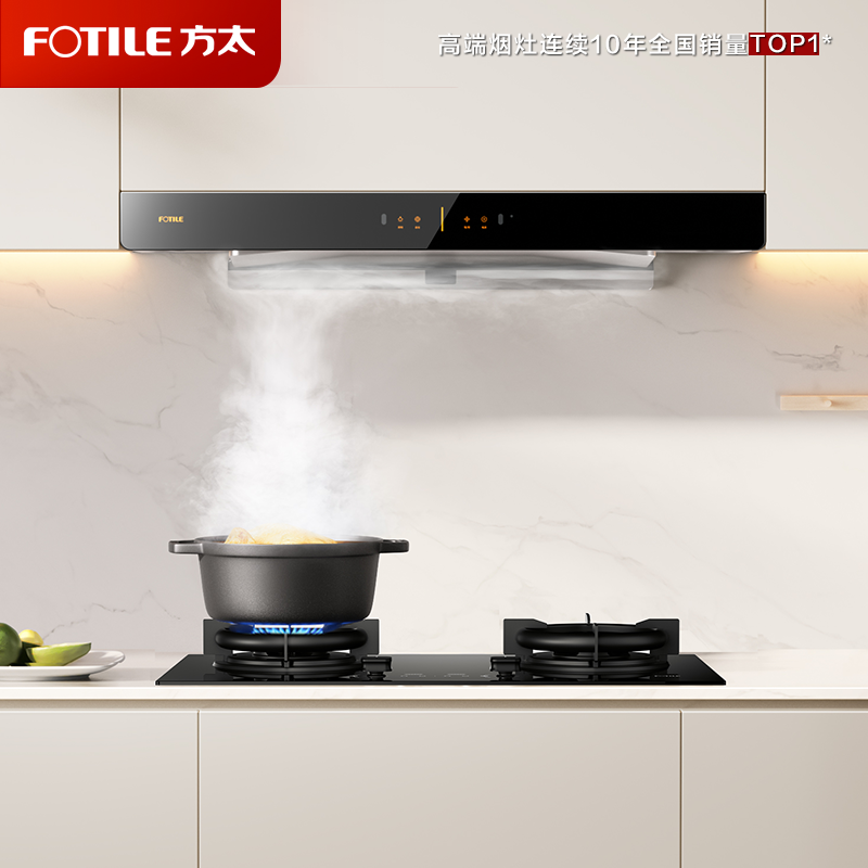 方太（FOTILE）欧式顶吸抽吸油烟机 家用厨房 挥手智控 直流变频升级款 24立方大风量单烟机03-EMD20T