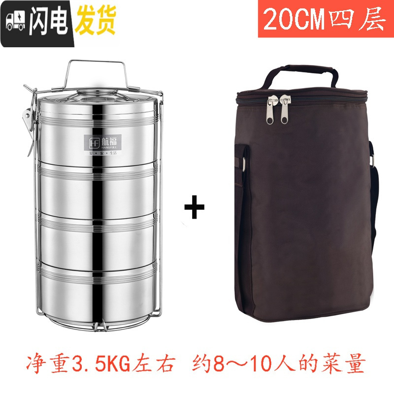 三维工匠特大容量多层保温饭盒四/五层不锈钢超大容量保温桶饭盒20/23/26 四层20CM+保温袋高清大图
