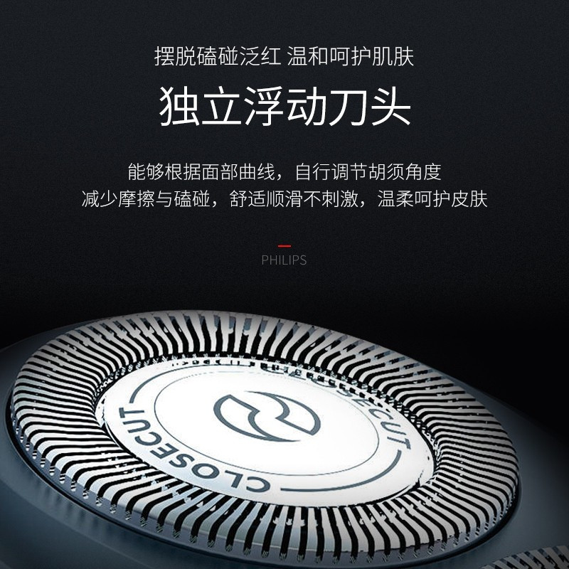 飞利浦(PHILIPS)电动剃须刀PQ190/16 自动研磨刀片 便携式胡须刀 男士礼物