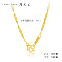 周大生黄金饰品黄金项链双水波纹锁骨链女士时尚足金正品计价金链子