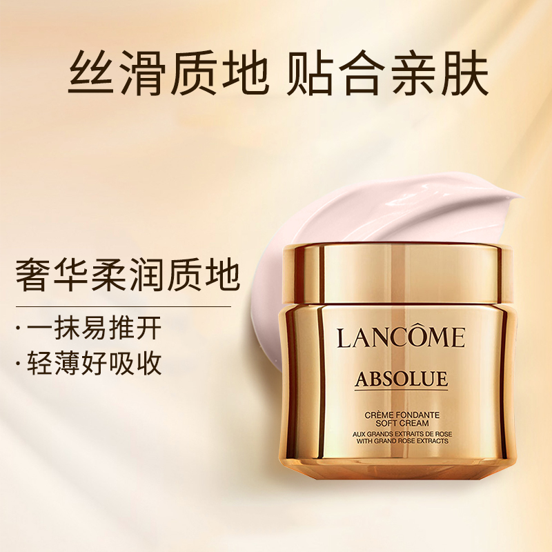 [国内专柜版]LANCÔME 兰蔻菁纯臻颜精萃面霜60ml 轻盈版 补水保湿淡纹紧致