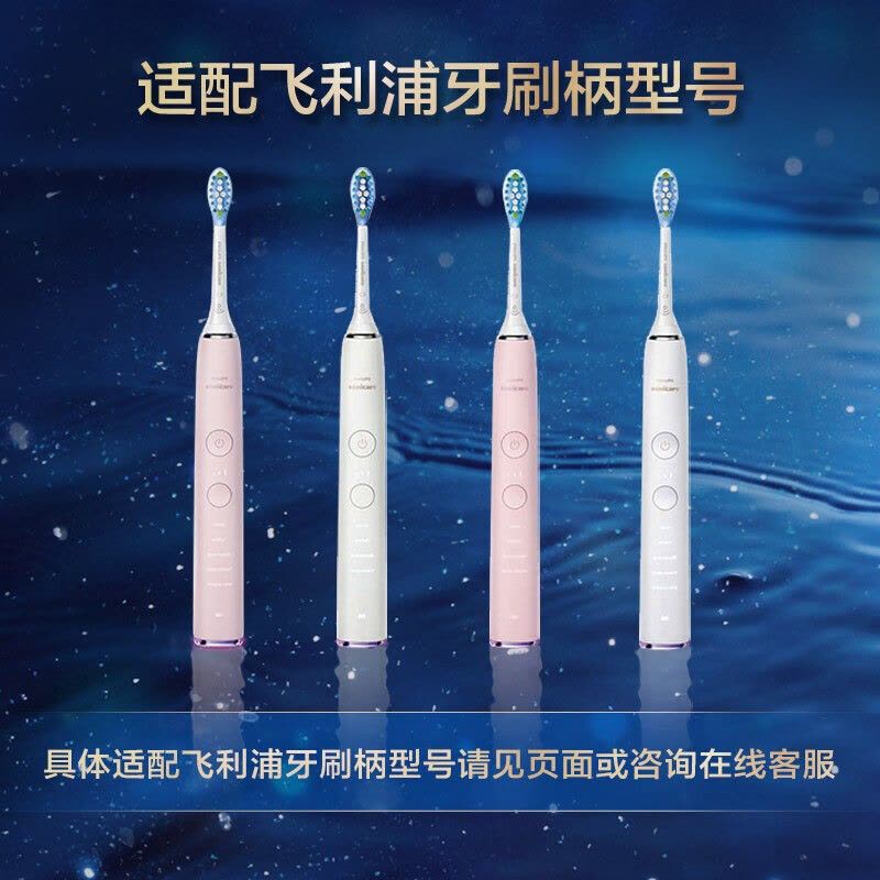 飞利浦(PHILIPS)电动牙刷刷头 智臻护龈洁净亮白 3支组合装 HX9073/67 白色 适配钻石7系、9系图片