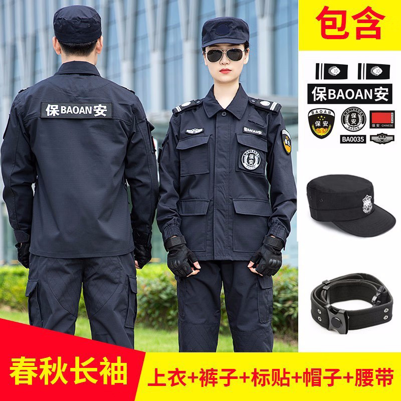 皖川wc030网格保安服训练服套装长袖作训服男春秋安检服保安服装