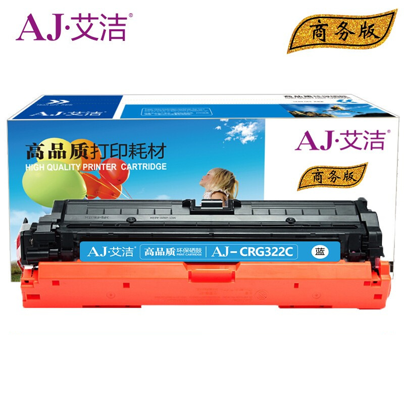 艾洁(AJ) CRG322C打印量6500页商务版适用于佳能LBP9100C9500打印机等硒鼓(单位:只) 蓝色_