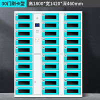 苏久顺平板电脑存放柜手机电脑寄存电子存包柜智能刷卡多门柜30门电脑存放柜(刷卡型)