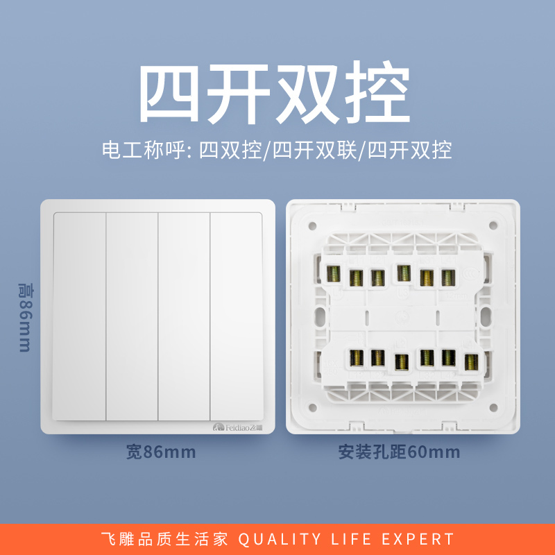 飞雕(FEIDIAO)开关插座 86型家用暗装超大面板 品意系列电源墙壁开关面板 品意白一开单三孔