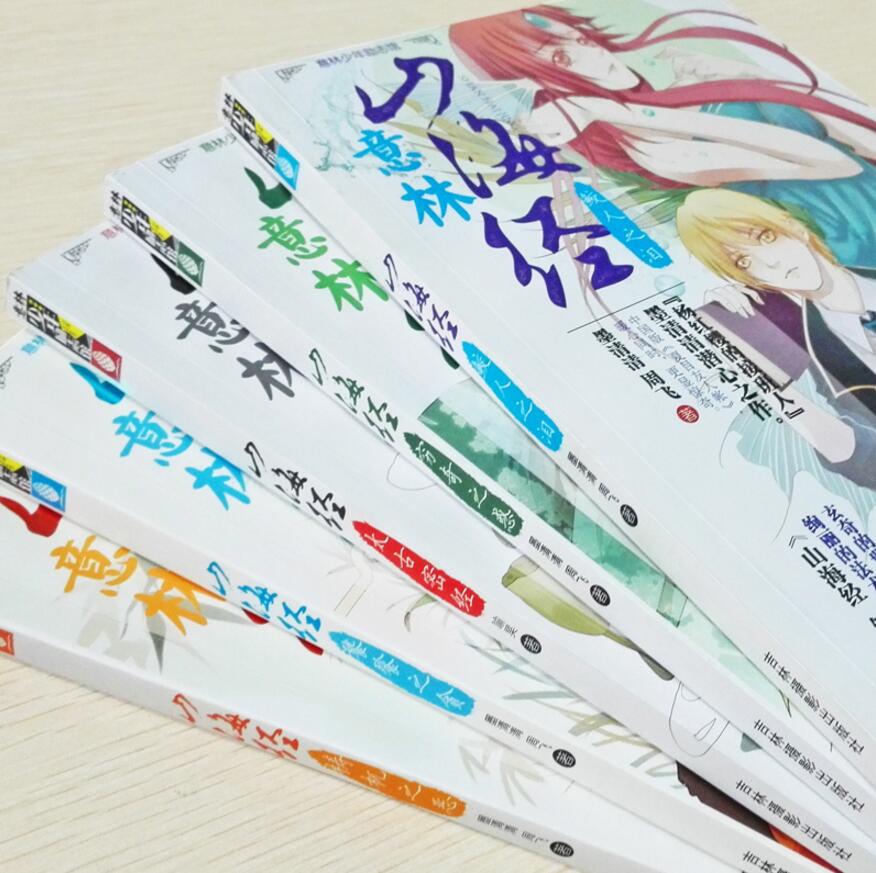 少年励志馆山海经系列(全8册 [正版]山海经第一季8册+第二季4册全套12册帝俊之隐应龙之殇旱魃之罪梼杌之恶鲛人之泪 山高清大图