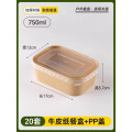 户外餐具露营家用饭盒便携套装加厚食品级野餐用碗一次性泡面碗 【750ML】牛皮方形碗+PP盖-【20套】