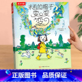 获奖绘本【米莉的帽子变变变】 【正版】绘本儿童3-6岁情商培养学前幼儿园阅读发现小幸福获奖系列一起去种花课外疏导情绪管的