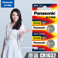 松下cr1632比亚迪速锐F3 L3 S6 汽车纽扣遥控器钥匙电子电池