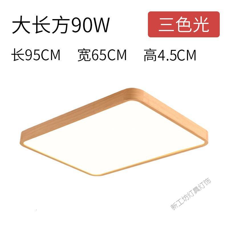 苏宁放心购 2020新款客厅灯大气家用吸灯顶灯led日式吸顶灯简约现代卧室灯具