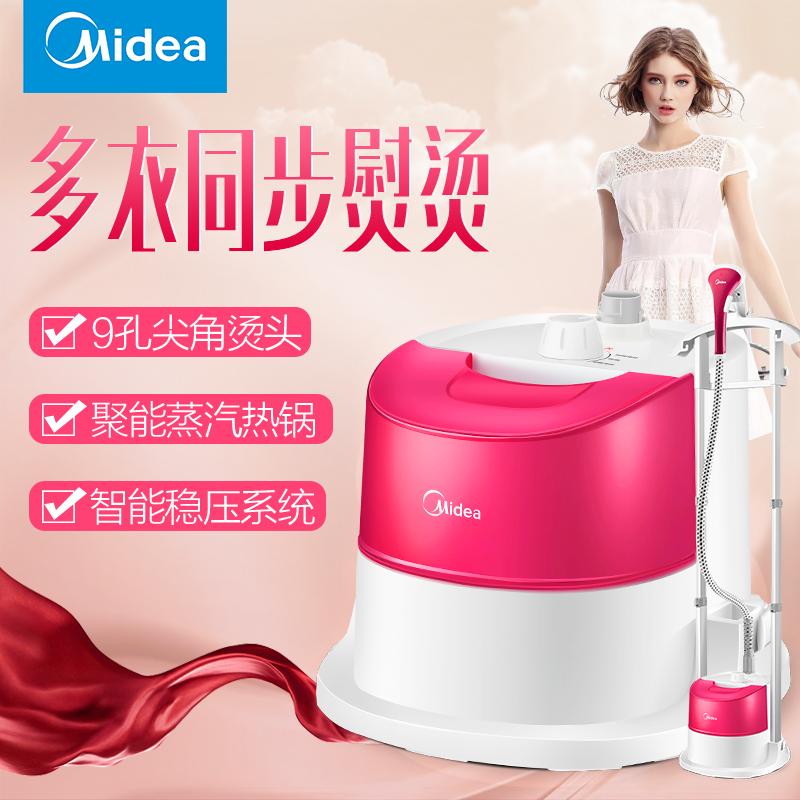 美的(Midea) 挂烫机 YGD20E1 3档2L水箱1500W 家用双杆智能调节挂烫机 蒸汽挂烫机 家用挂式熨斗