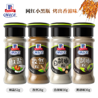 味好美椒盐52g+孜然粉28g