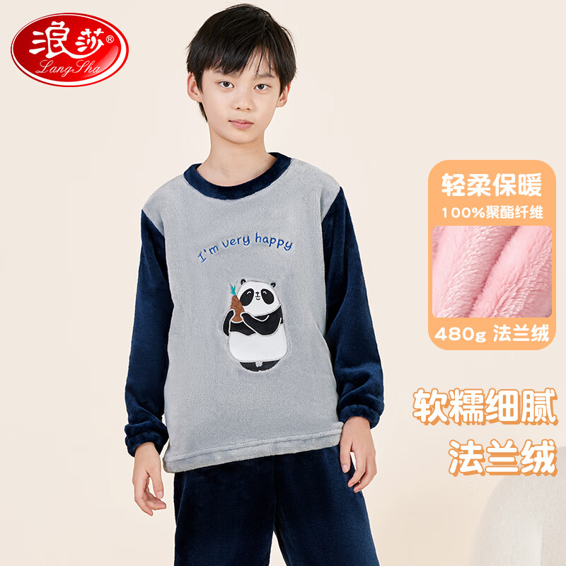 浪莎儿童睡衣套装男童女童家居服秋冬季法兰绒加绒加厚宝宝休闲套装 大熊猫 160 大熊猫 130