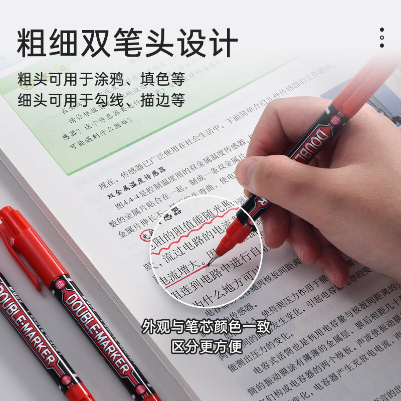 晨光双头记号笔MG2130红高清大图