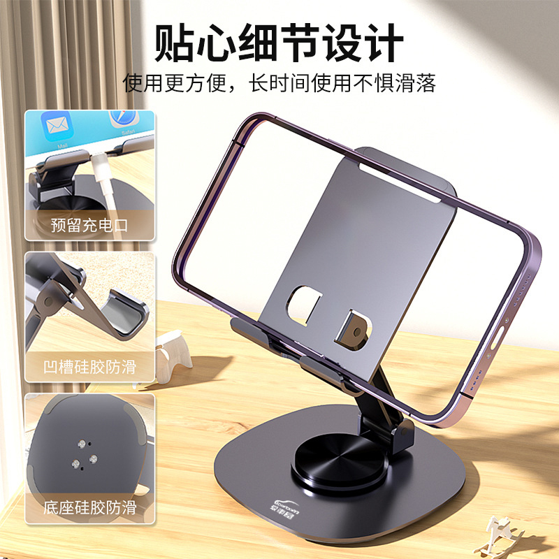 爱车屋 手机支架D-3055 高贵紫高清大图