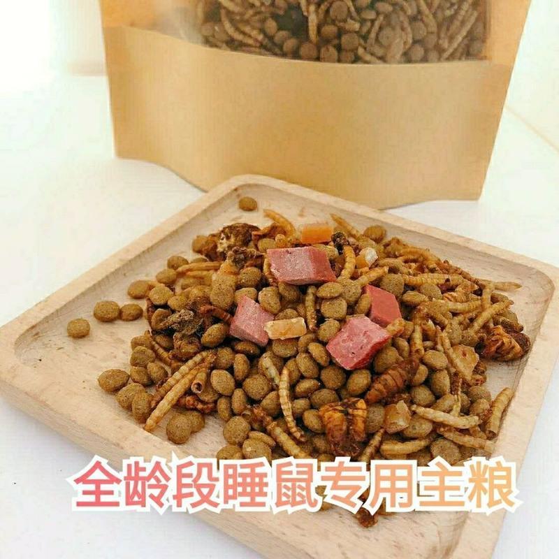 240g赠食勺磨牙棒零食 西班牙睡鼠主粮睡鼠粮饲料拇指鼠幼崽粮食哺乳睡鼠粮食磨牙高蛋白