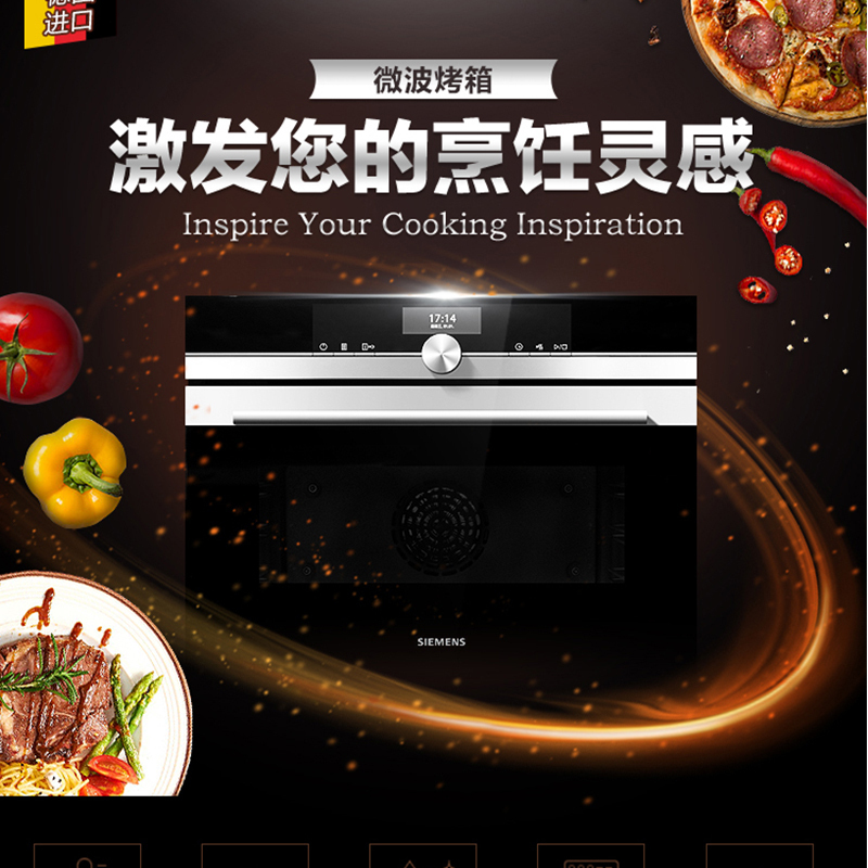 西门子 CM656GBS1W 德国进口 嵌入式微波烤箱多功能一体 童锁功能高清大图