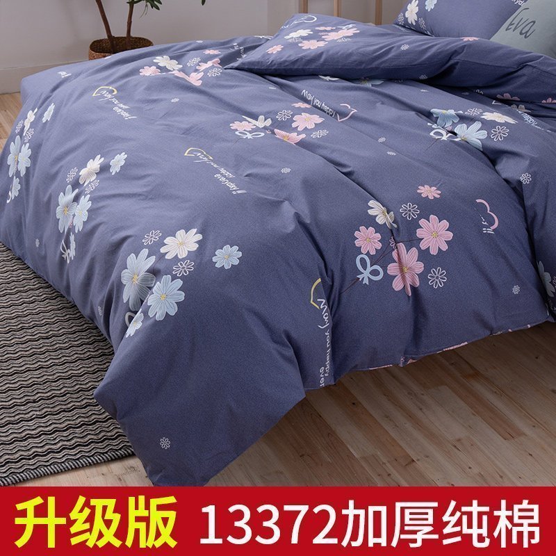家柏饰(CORATED)全棉被套单件100棉单人学生宿舍1.5米床加厚全棉被罩双人200230
