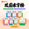 [一年级上册]双圆米字格练字本 [正版]小学同步练字帖双圆米字格字帖一年级1上下册小学生初学者练字本行楷书硬笔书法临摹描