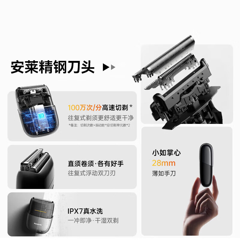 松下(Panasonic)剃须刀黑色 ES-CM20-K405高清大图