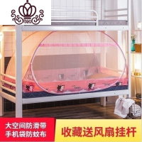 封后FENGHOU初中蚊帐蒙古包免安装0.8m三开双人家用0.9床可折叠1.2/1米寝室