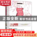 海蒂:青少版