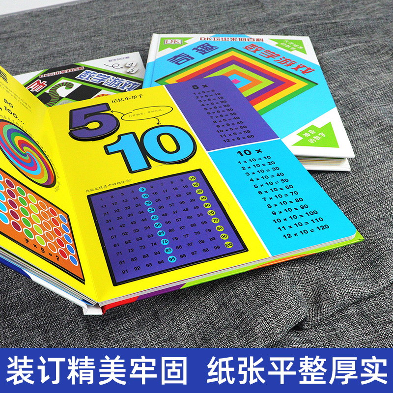 DK玩出来的百科:奇趣数学游戏 [正版]抖音同款DK玩出来的百科全3册玩转数学开启数学之旅+旗子数字游戏+ 奇趣数字游戏高清大图