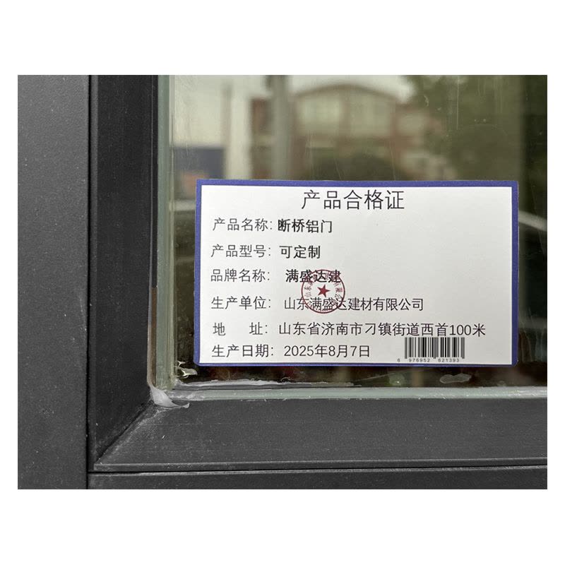 满盛达建 断桥铝门 可定制 平方米图片