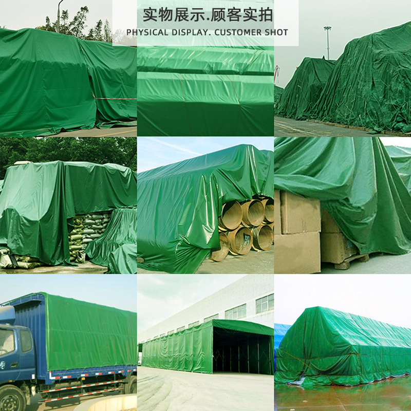 鑫盛耀户外遮阳防雨水帆布厚pvc涂塑汽货车用三防蓬布绿色2米*1.5米