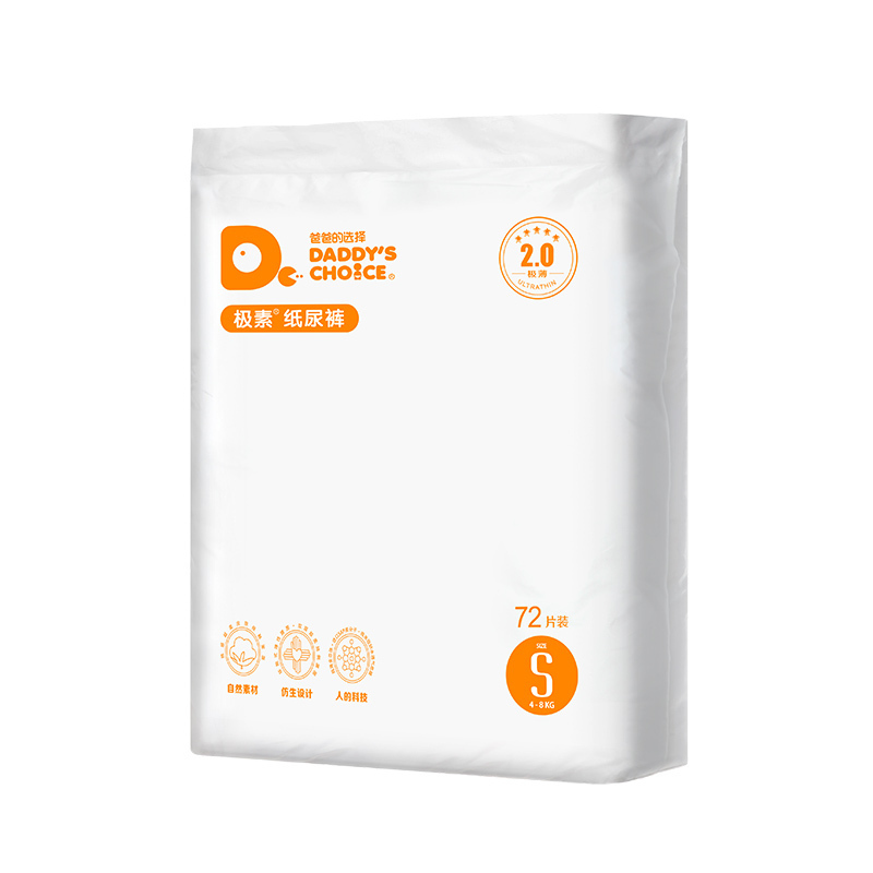 爸爸的选择2.0纸尿裤 小号S码72片[4-8kg]