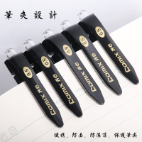 齐心K3511按动中性笔 12支/盒