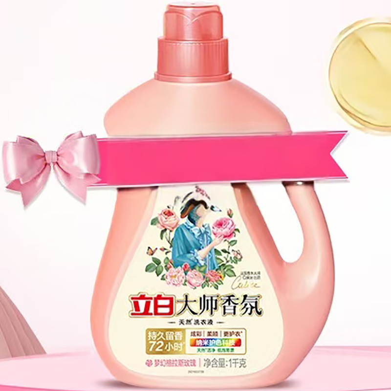 立白 大师香氛护衣护色洗衣液 1kg高清大图