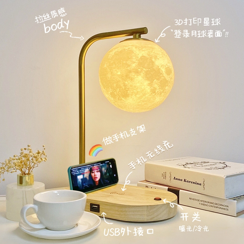 东映之画台灯卧室氛围灯网红高级星球3d月球灯结婚礼物手机无线充电床头灯