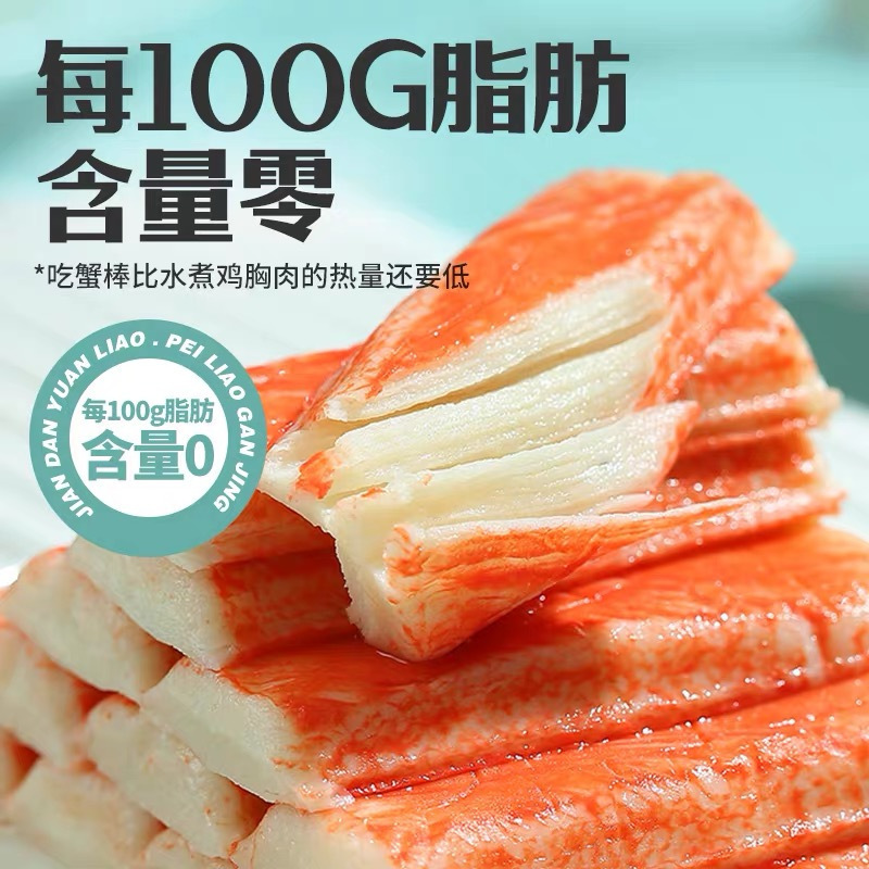 [10袋装]韩星Since1963韩国进口蟹棒特莱米蟹味棒0脂即食手撕蟹柳火锅寿司180g*10