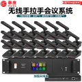 惠度（HuiDu）RX8100专业无线视像会议系统手拉手话筒无线基站延长器超出距离无干扰会议方管话筒一拖20
