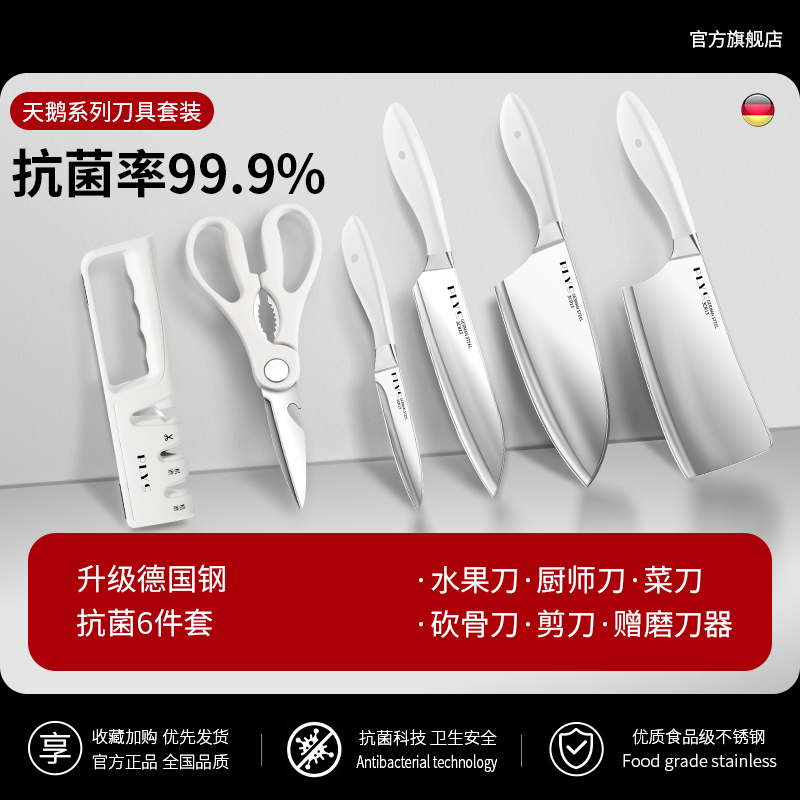 刀具套装德国进口菜刀家用厨具全套厨房用品菜板砧板刀架组合8138 刀具六件套【进口德国钢材】