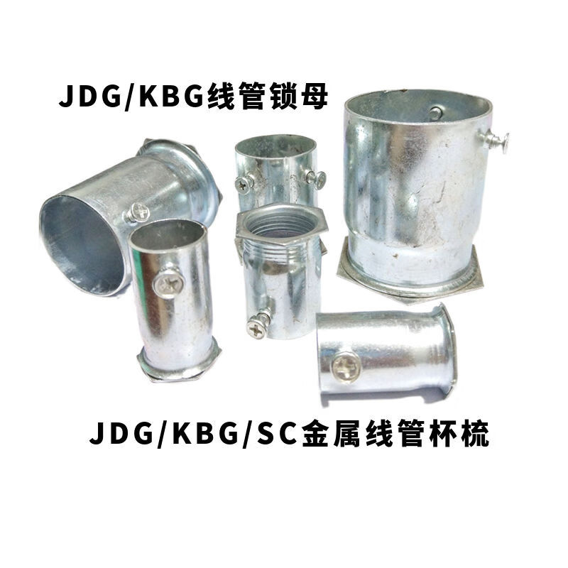 镀锌穿线管直接盒接锁 20螺丝锁母加长加厚50mm 100个高清大图