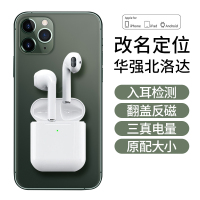 Air无线蓝牙耳机苹果iphone8XR/11Max双耳二代华强北洛达1536u [新升级pods2]千元1:1入耳检测