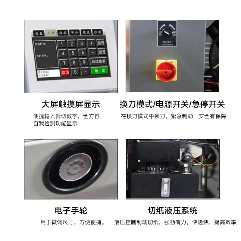 科密电动程控切纸机 标书文件裁纸机书籍档案切纸刀 CQ-500RT高清大图