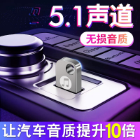 汽车载音乐u盘带歌曲64g无损重低音dts环绕5.1声道高音质车用优盘