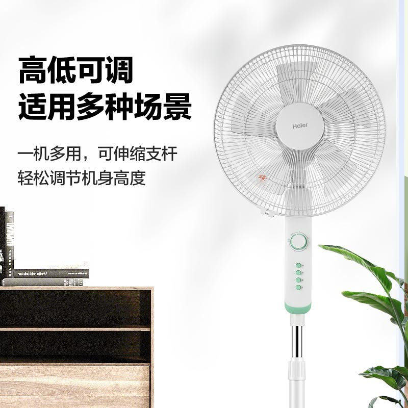 海尔(Haier)落地扇 HFS-J3511A家用大风量定时节能办公室轻音3档风速立式加高宿舍摇头风扇 加高定时款电风扇高清大图
