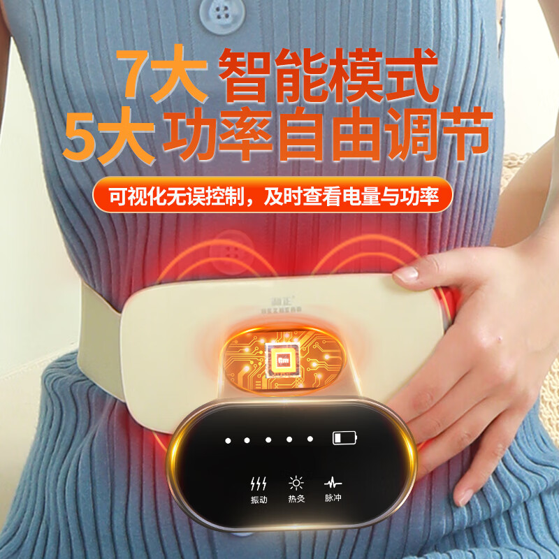 和正智能腰腹部按摩器 HZ-IADN-2 智能多功能热敷腹部揉捏按摩仪高清大图