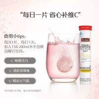 Swisse斯维诗维生素C泡腾片4g*20片高浓度VC增强抵抗力