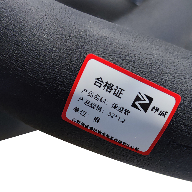 杼诚保温管32*1.2/根高清大图