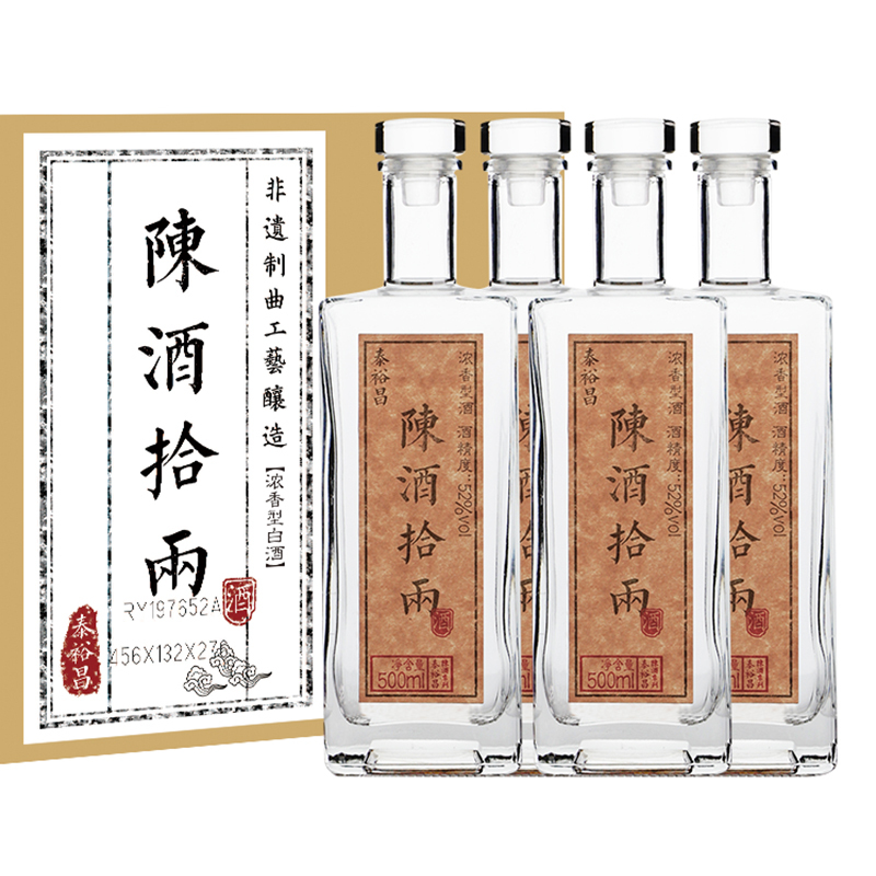 泰裕昌陈酒拾两52度固态发酵纯粮食酒浓香型白酒整箱500ml4瓶礼盒装