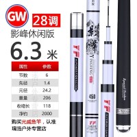 光威鱼竿旗舰影峰休闲6H 4H台钓竿超轻超硬19/28调碳素手竿鲫鲤鱼钓鱼竿黑坑杆大物杆